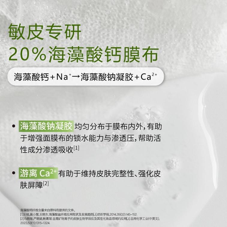 【中國直郵】 John Jeff 10片裝積雪草面膜 保濕舒緩 即刻降溫 緩解紅熱、退紅與乾癢【姐夫】 9