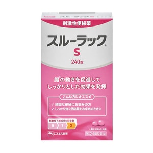 【日本直郵 】 白兔藥 白兔牌便秘糖衣丸 240粒