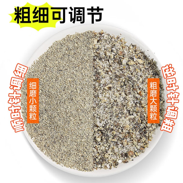 【中國直郵】 川珍 檸檬海鹽黑胡椒粒128g 研磨器胡椒碎粉西餐牛排健身餐燒烤撒料調味料 10
