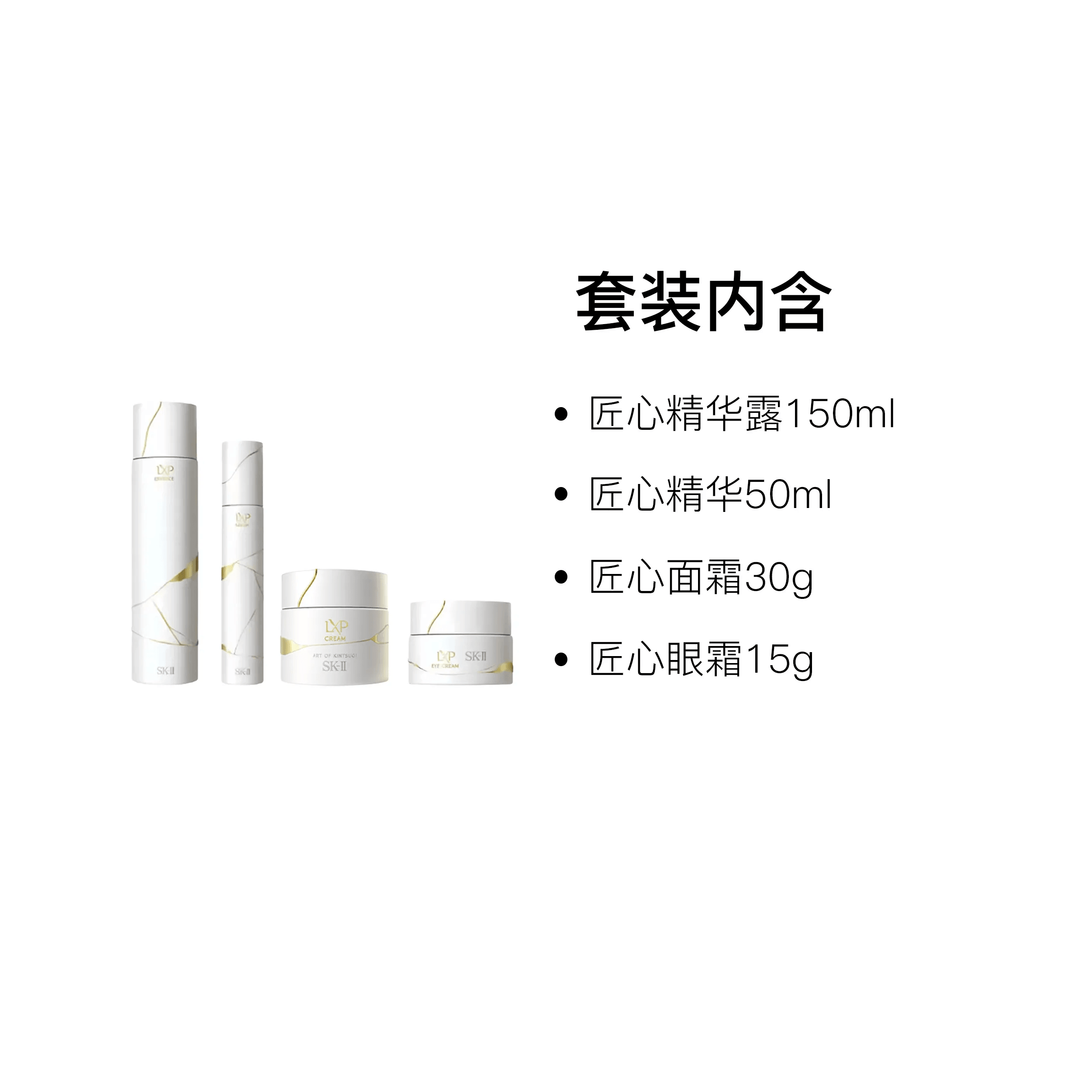 香港からの直送】SK-II LXP 金星 アルチザン スキンケア セット（日本