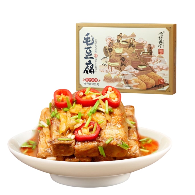 【中国直邮】 胡婆婆 胡兴堂黄山毛豆腐  徽州特色美食小吃 佳肴毛豆腐 安徽特产 辣味毛豆腐 200g*1盒
