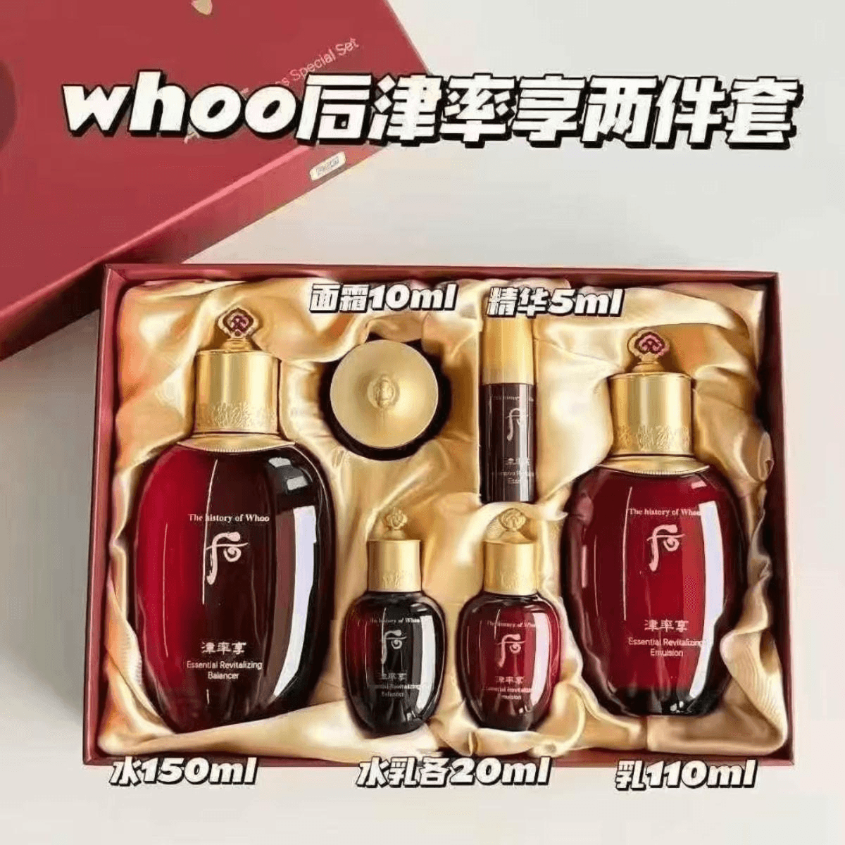 香港直送】THE HISTORY OF WHOO (韓国) ジンユルヒャン レッドフラワー