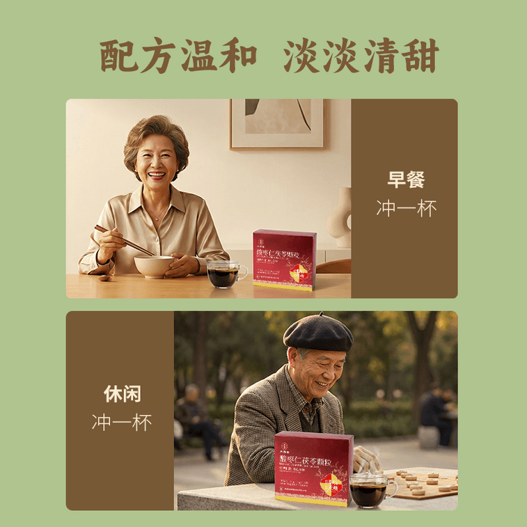 Suanzaoren And Poria Granules 15g × 10 sachets 5