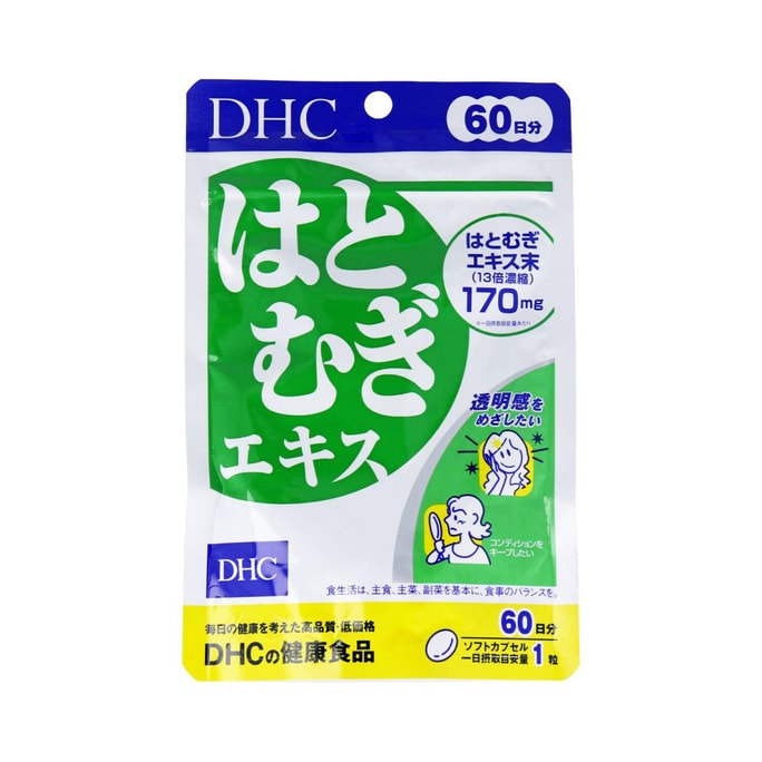 【日本直送】DHC 大麦美白ピル 大麦濃縮エッセンス うるおいと黄ばみをケア 透明感のある肌へ 60日分 60錠