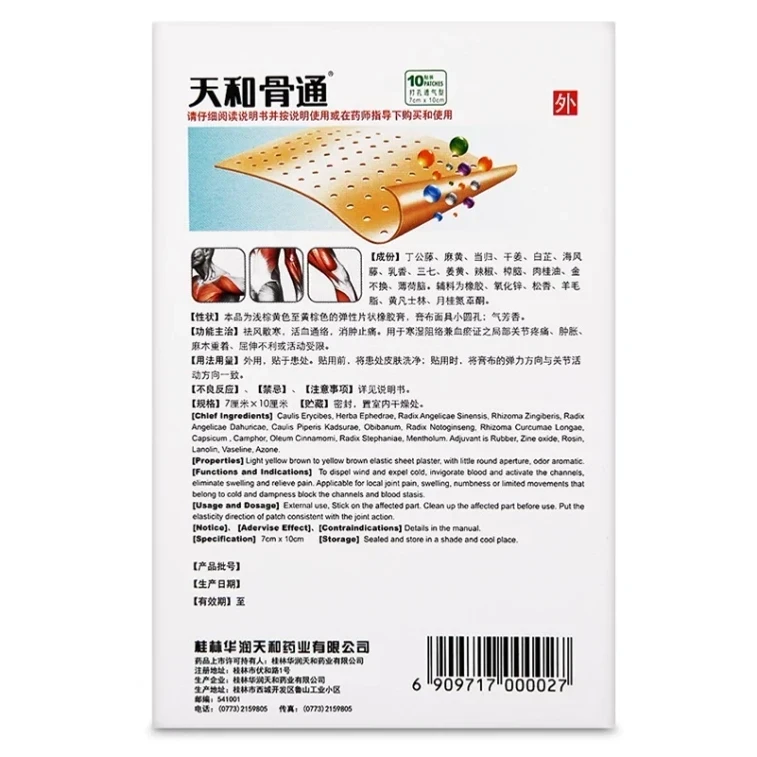 【中國直郵】 天和 骨通貼膏 祛風散寒 活血通絡 膏藥貼膏 10貼/盒 3