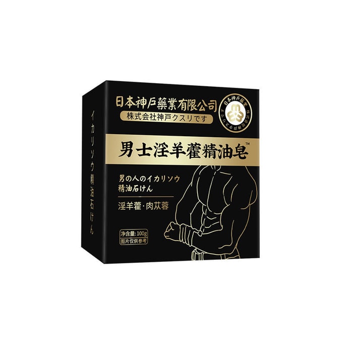 イカリソウエッセンスソープ 石鹸 男性用 長時間爽快バスソープ 100g/箱