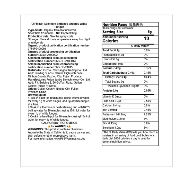 七品燕 【养生必备】 有机富硒本草银耳营养美容早餐超值两罐装80g/罐*2 4