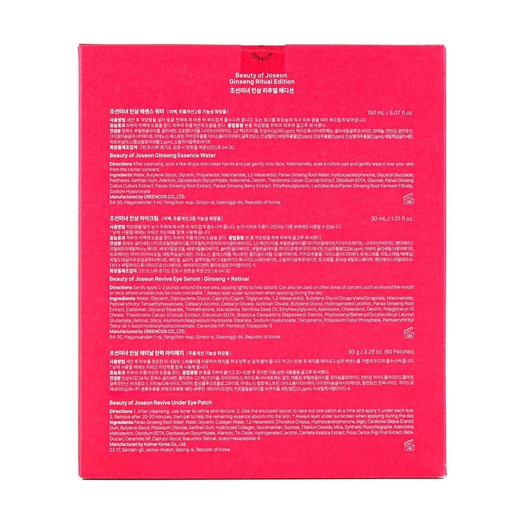 인삼 홀리데이 스킨케어 세트 한정판 선물 세트: 아이패치 60개 + 아이세럼 30ml + 에센스워터 150ml + 거울 15