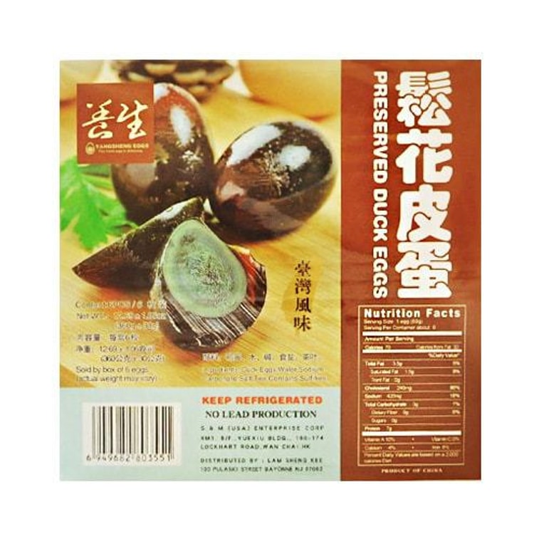 台湾林生记 养生 风味养生松花皮蛋 6枚 360g 4