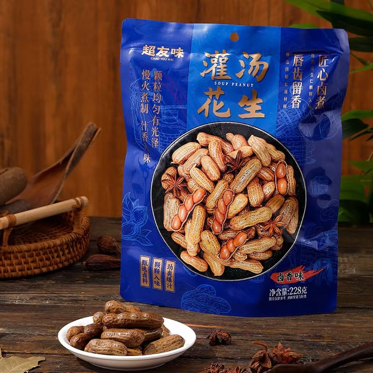 超友味 灌汤花生 卤香味 慢火煮制 汁香入味 湿而不软 脆而不硬 228g 11