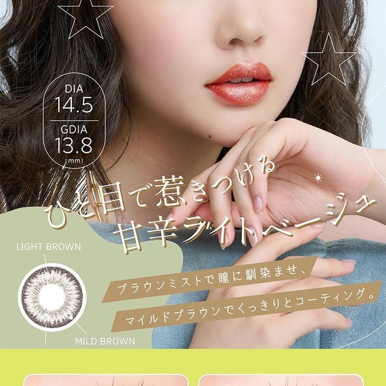 【日本美瞳/日本直郵】RiriBunny 1Day-Refrear 日拋美瞳 Candy Bunny“棕色系”10片裝 度數-2.00(200)預定3-5天 DIA:14.5mm | BC:8.7mm
