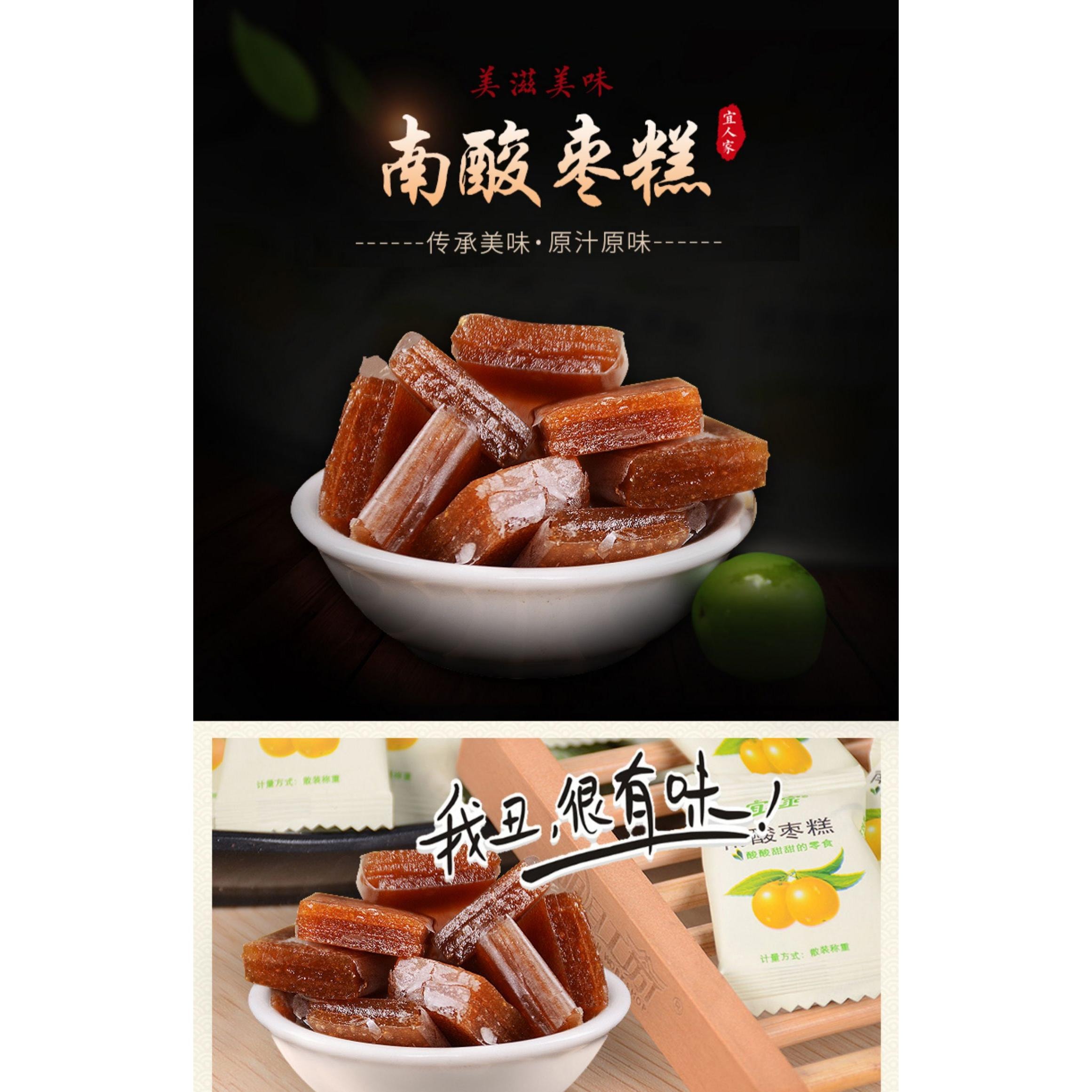 【中国直邮】 宜人家 酸枣糕200g*1袋