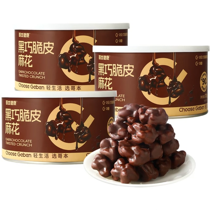 Dark Chocolate Crispy Twist Pretzels 【No Added Sugar】【Fat-Reducing】 【Dark Chocolate Rush】 Dark Chocolate Crispy Twist Pretzels 175g*3 cans