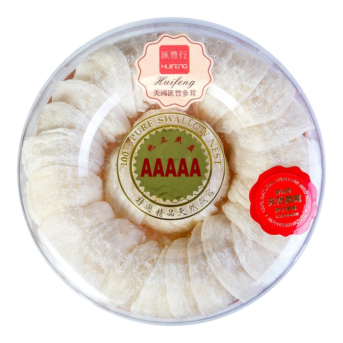 美国汇丰行 5A印尼燕窝 燕窝 天盏 8oz
