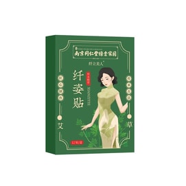 Fiber Posture Stick Moxibustion Stick Moxa Stick Hot Compress Slimming Waist 12 Stickers/Box