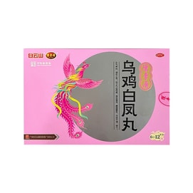 Wuji Baifeng Wan 3 Box