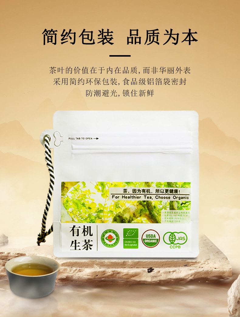 天養益 有機白茶 四國有機認證 鮮爽 毫香 清潤 抗氧化 自飲 送禮 散茶 50g