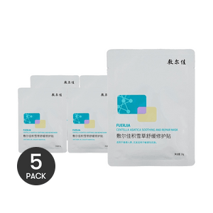 VOOLGA敷尔佳 积雪草舒缓修护贴医美面膜  补水镇定 缓解敏感修复屏障 单片 5片入