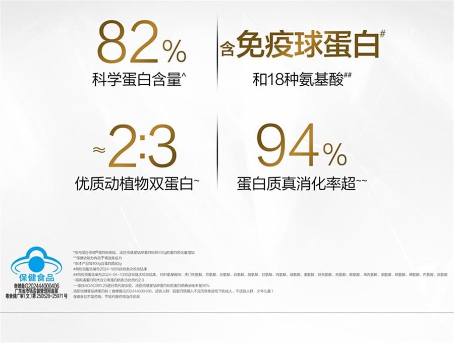 【中國直郵】 湯臣倍健 蛋白質粉增強免疫力禮盒乳清中老年成人營養品 星鑽蛋白粉300g*2