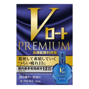 【日本直郵】日本樂敦ROHTO 樂敦V藍鑽 去紅血絲 緩解眼疲勞 修護人工淚液 眼藥水 眼藥水 15ml