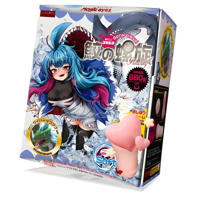 Shark Entwining Mermaid Spiral Extracting Masturbator Cup - Soft Version 1 piece