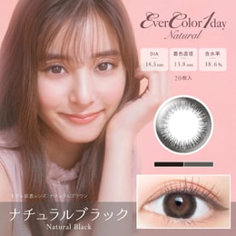 【日本直邮】新木優子 EverColor 1day Natural 日抛美瞳 20片 Natural Black 自然黑（黑色系）着色直径13.0mm 着色直径13.8mm 预定3-5天日本直发 度数0
