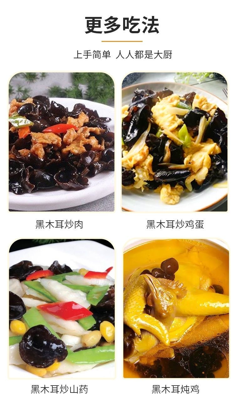 【中國直郵】 金唐 有機黑木耳食用菌黑木耳150g