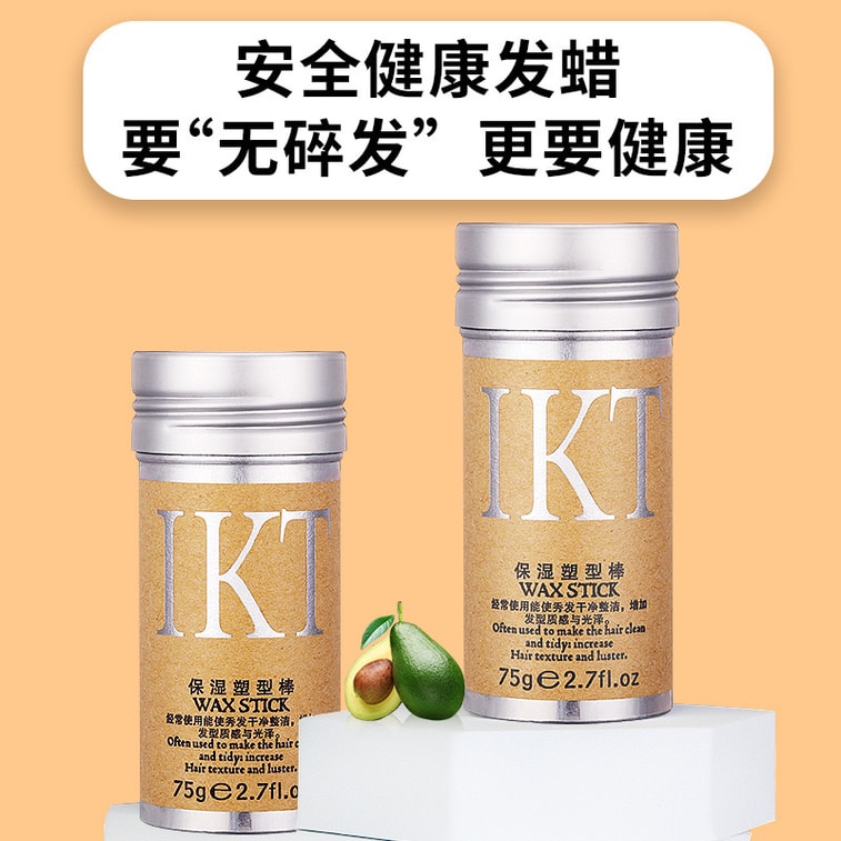  魅詩風吟 IKT 髮蠟髮泥 保濕塑形棒 髮蠟棒 碎髮整理膏 霧面持久定型 75克 髮膠女士男士通用【天然蜂蠟 酪梨萃取】 4