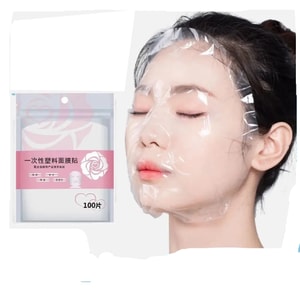 【中國直郵】 米立 一次性保鮮膜面膜紙塑膠面膜貼壓縮敷臉部水療美容院保濕臉手頸膜400片裝