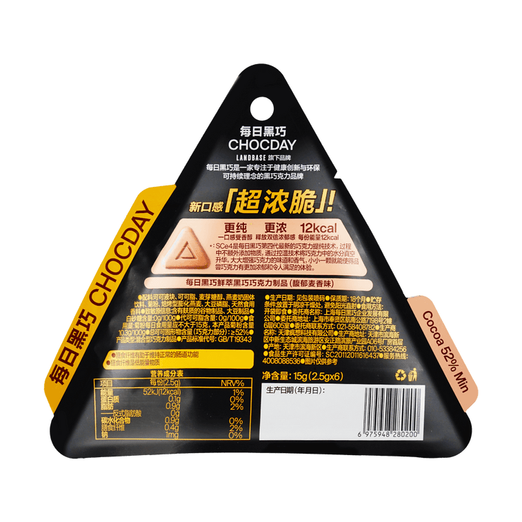 每日黑巧 鲜萃黑巧 浓脆巧克力 馥郁麦香味 6颗装 15g *3【3份超值装】【亚米独家】 5