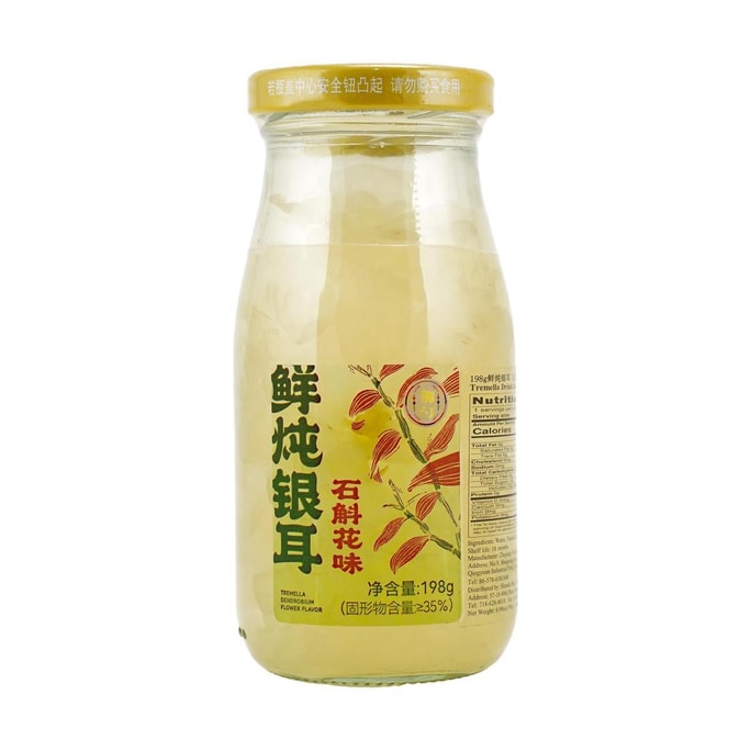 御勺 鲜炖银耳 石斛花味 198g【即食银耳羹甜品代餐】