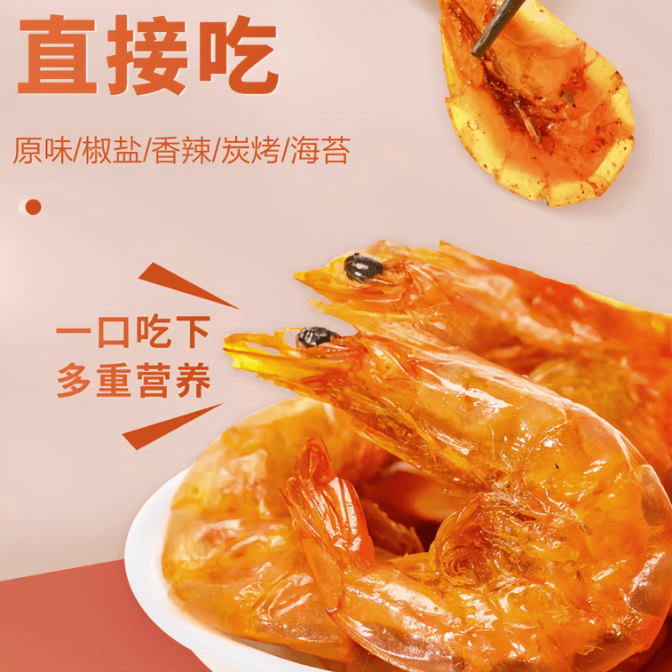 Alley-side High Calcium Crispy Shrimp – Ready-to-Eat Roasted Shrimp Snack, Original Flavor, 25g*1 Box 4