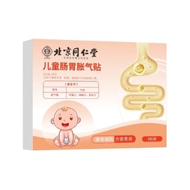 北京同仁堂 腸胃貼嬰幼兒童脹氣貼足貼積食消食貼脾胃腸胃貼脹氣貼 6貼/盒*2