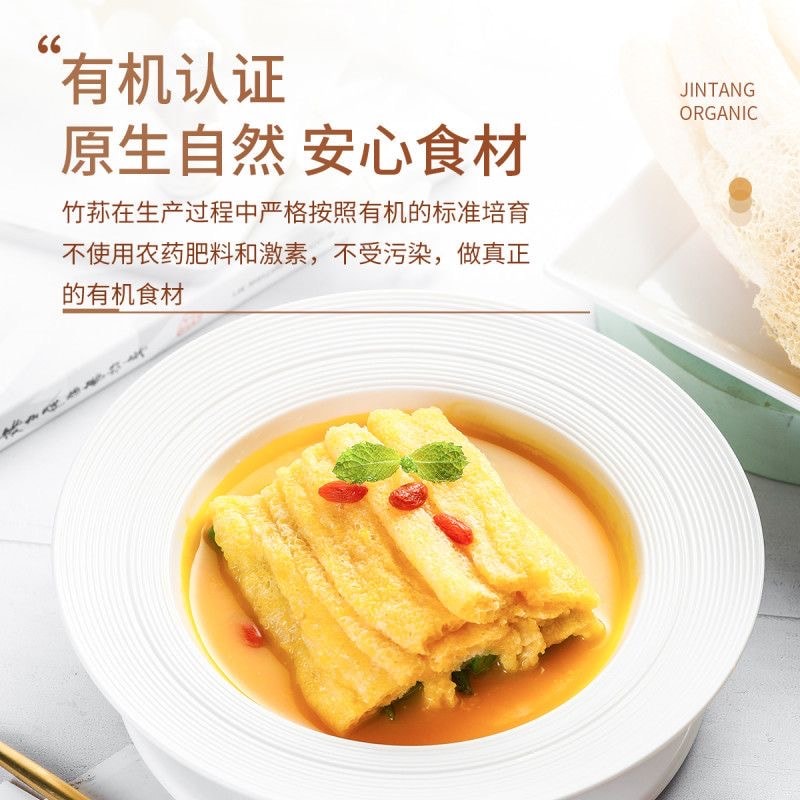 【中国直邮】 金唐 有机竹荪60g