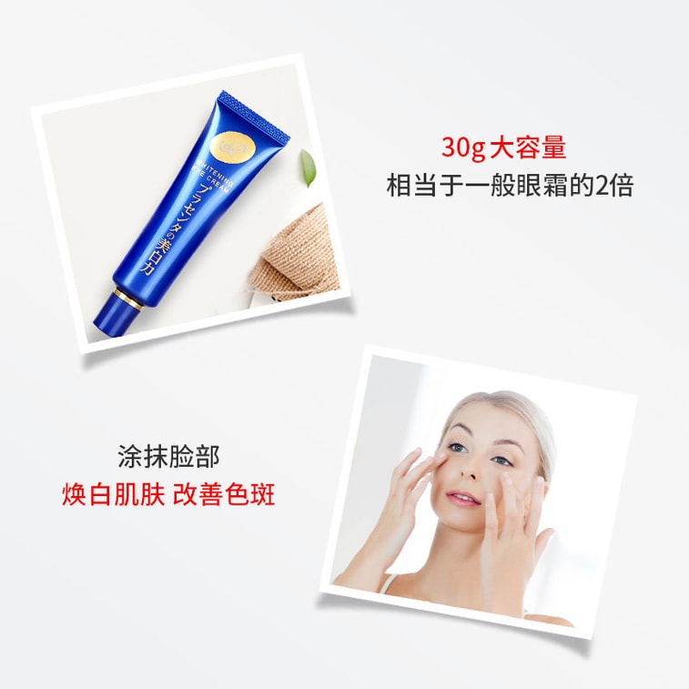 MEISHOKU Medicated Placenta Whitening Eye Cream 30g 3