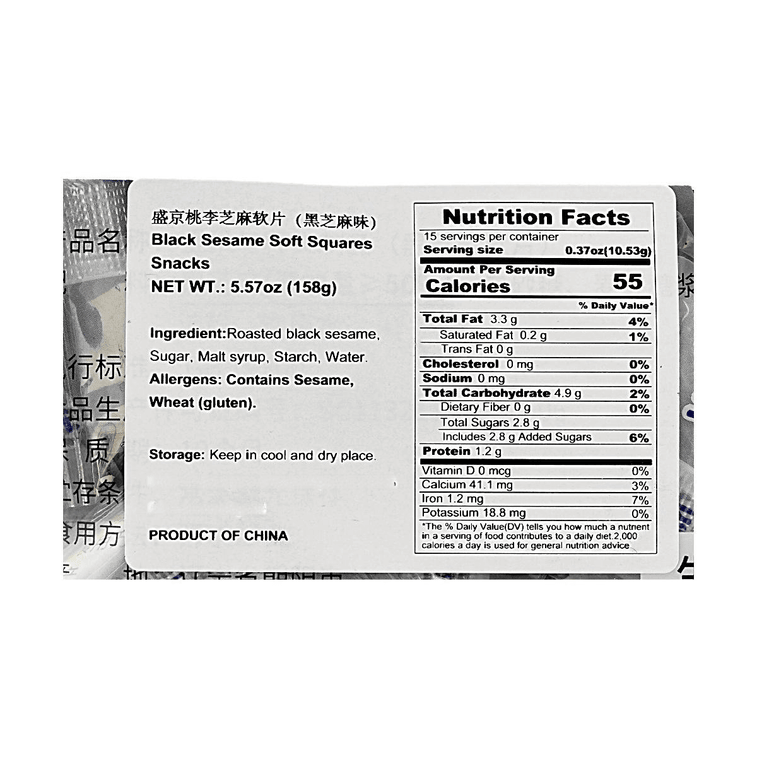 Black Sesame Soft Candy 5.57 oz 3