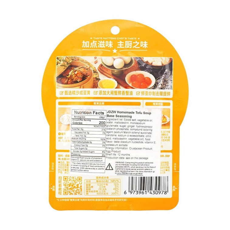 Crab Roe Tofu Seasoning Soup Base for 1-2 Servings, 1.76 oz 8
