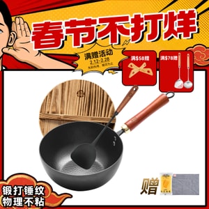 王源吉 ⭐到货啦⭐【手锻锤纹 】  22cm 锤纹小奶锅 小铁锅 赠迷你锅铲 无涂层小炒锅