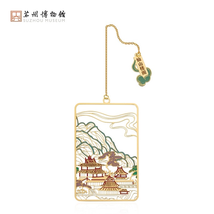 【中国直邮】 苏州博物馆 仙山楼阁书签 山间 创意文艺金属夹 古风铜制书签 学生礼物 1个装