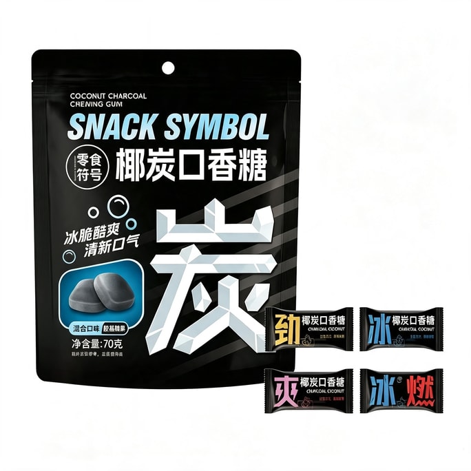 零食符號 椰炭口香糖混合口味70g 【天然椰炭與維C】【強效吸附】清新口氣糖果木糖醇多口味薄荷水果糖