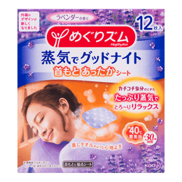 日本製 KAO 花王 夜用 背中・肩・首用 スチーム温湿布 ラベンダーの香り 1個入 #新旧ランダムでお送りします