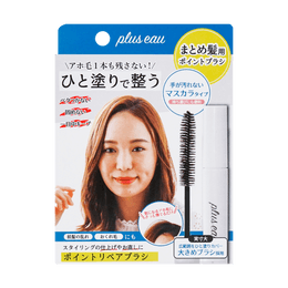 Point Repair Keep Hair Styling Point Brush 10ml