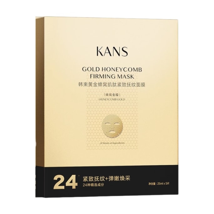 韩束【金刚侠面膜】黄金蜂窝胜肽紧致抚纹面膜1盒25ml*5片 抗皱紧致补水保湿 改善松弛粗糙肌