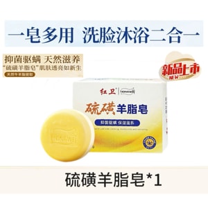 [New Release] Sulfur Sheep Fat Soap 120g Face Wash Bathing Soap Antibacterial Antibacterial Anti-mite Moisturizing and Nourishing