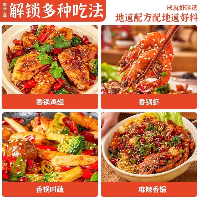 Wei Weng Spicy Hot Pot Seasoning 100g Dry Pot Sauce Base Pack for Home and Commercial Use, Mildly Spicy to Extra Spicy Seasoning Sauce 8