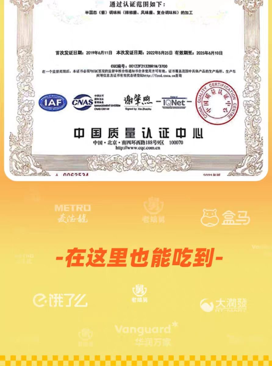 【中國直郵】 虎邦 魯西風味牛肉醬30gx6杯香辣拌麵下飯醬小罐辣椒醬