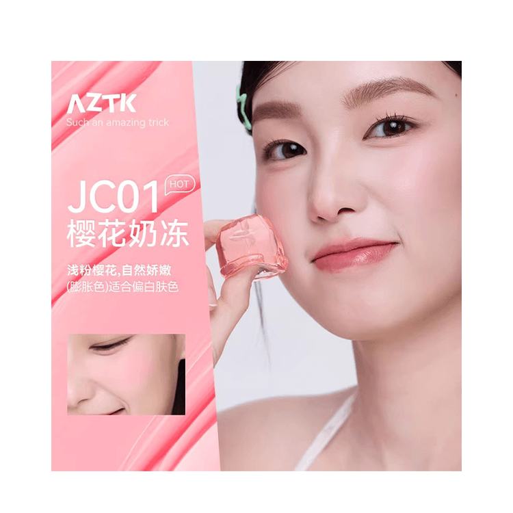 中国直邮】 AZTK 液体腮红液JC01樱花奶冻5ml/瓶膏泥膨胀收缩提亮水光j