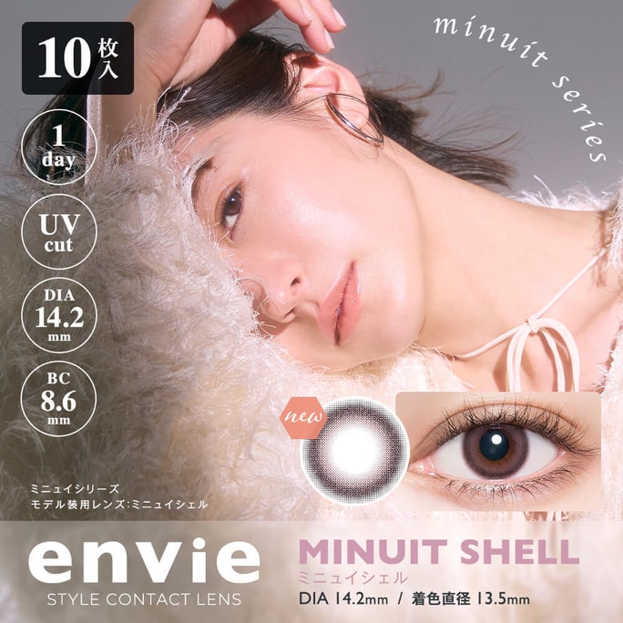 【日本直送品】ENVIE 1日使い捨てカラーコンタクトレンズ MINUITSHELL ベイカーブラウン(ブラウン系) 10枚入 度数450(-4.50)