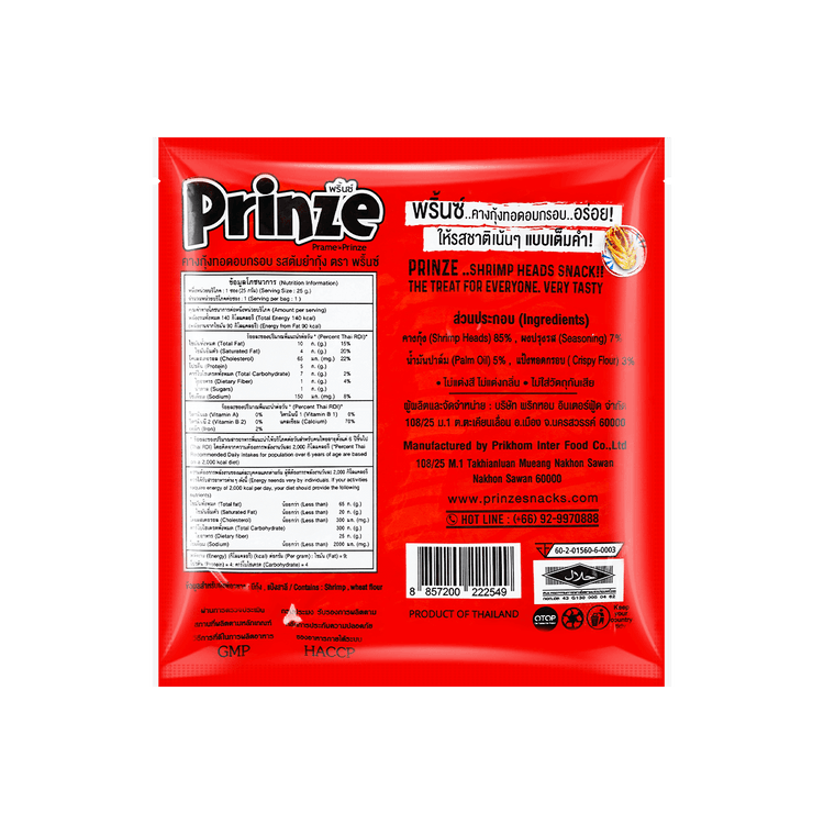 Prinze シュリンプヘッズスナック - トムヤムクン風味、0.88