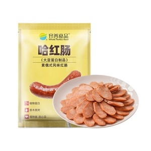 【中国直邮】 齐善食品 哈尔滨红肠【大豆制品 火腿肠 烤肠 素俄式风味红肠】香木熏烤 东北风味 素肠和真肉肠区别 素食品 斋食 仿荤 VS. 王中王 200克 4根/袋